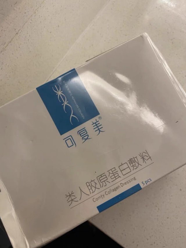 胶原蛋白敷料敏感性肌肤修护面膜