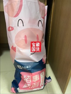 小年零食夜