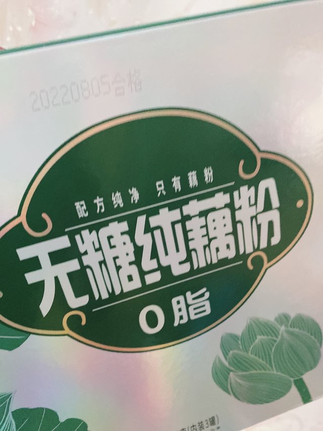 秦老太藕粉，家里老人都认这个牌子