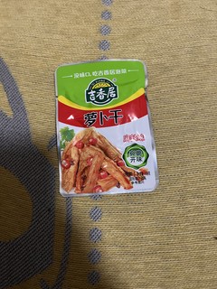 跟小时候一样的味道