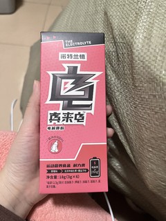 最近很火的电解质水好物推荐