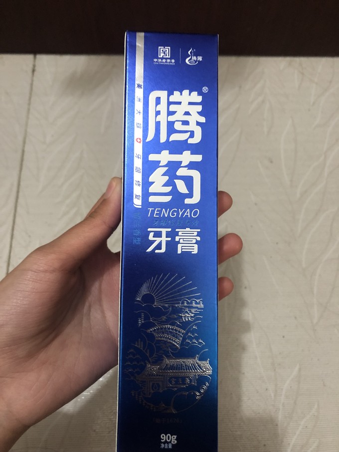 牙膏