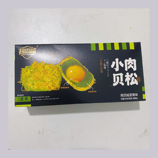 有吃过青团咸蛋黄的肉松小贝吗