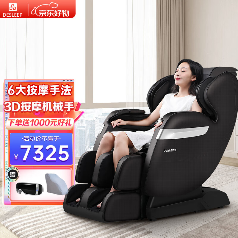 葛优躺换新姿，按摩椅诠释4D舒适按摩！