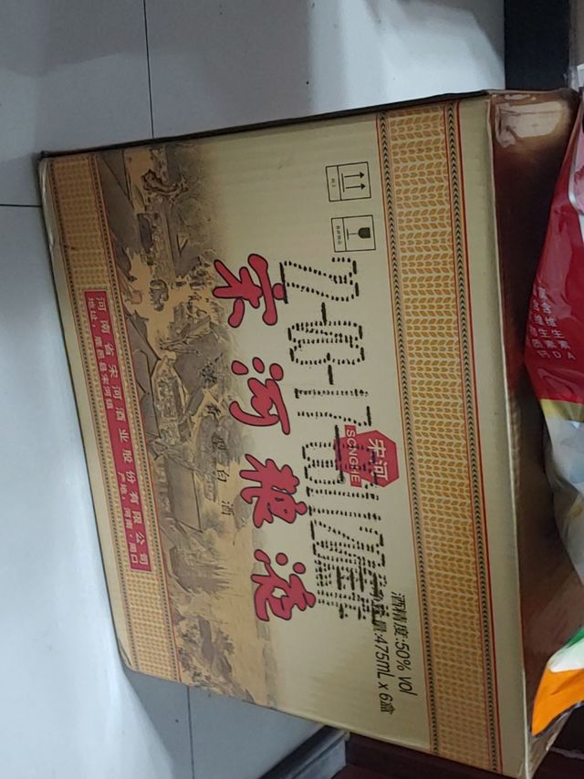 这个宋河粮液多少钱