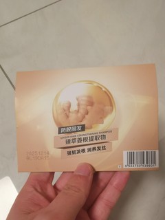 生姜强化发根，无硅油控油洗发