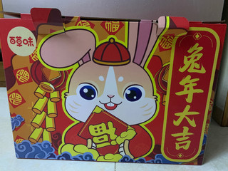 今年年货之一百草味兔年生肖限量礼盒