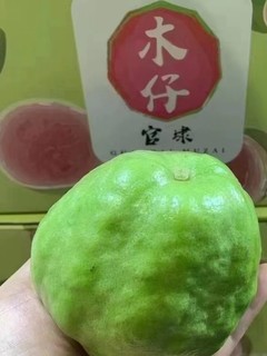 芭乐