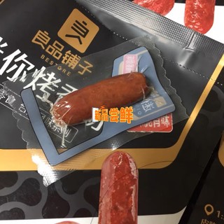 良品铺子迷你烤香肠