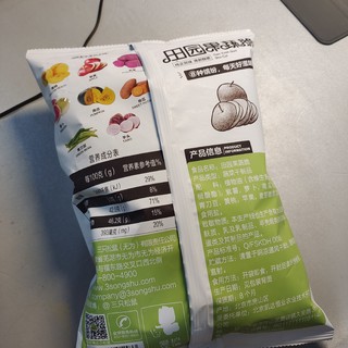 三只松鼠脆脆蔬菜包～