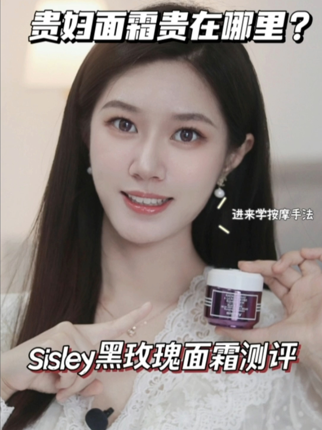 四位数的贵妇面霜贵在哪里？