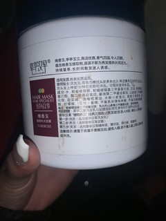 章华汉草晚香玉留香补水发膜护发素免蒸修护