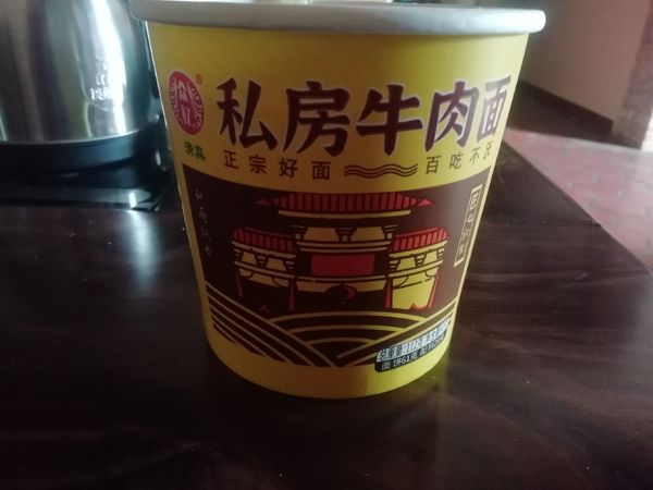 好吃的私房牛肉面～