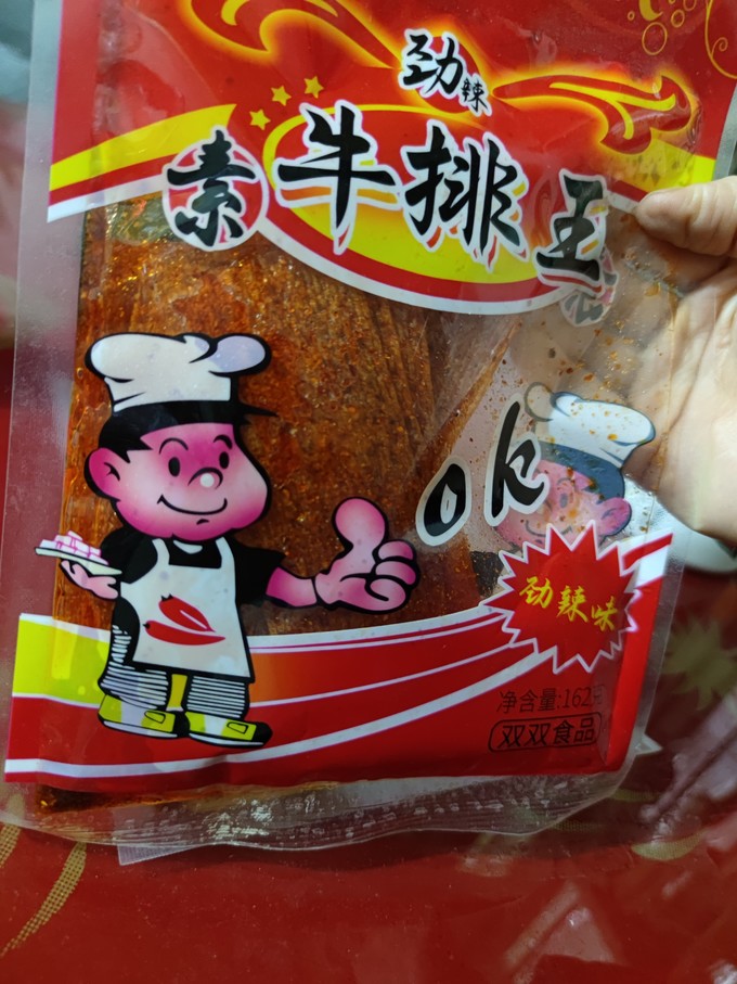 其他休闲零食