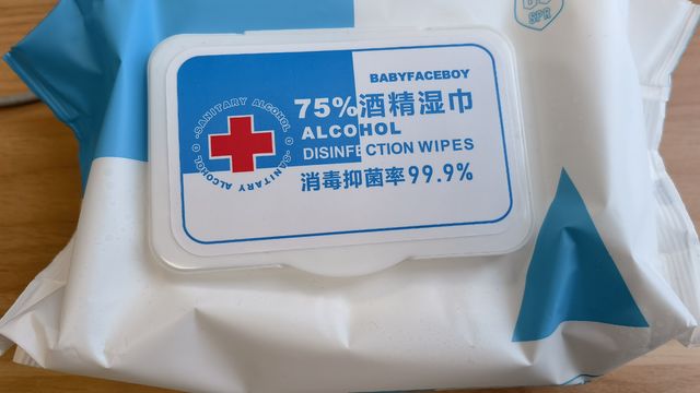 百分之皮七十五的酒精湿纸巾