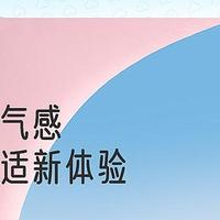 强烈安利七度空间卫生巾