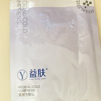 皮肤科推荐的益肤透明质酸敷料