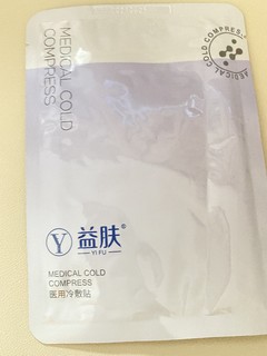 皮肤科推荐的益肤透明质酸敷料