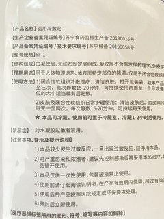 皮肤科推荐的益肤透明质酸敷料