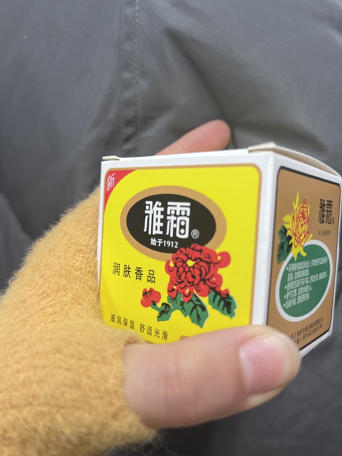 老款雅芳面霜图片