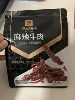 年货小零食必备牛肉干🐮