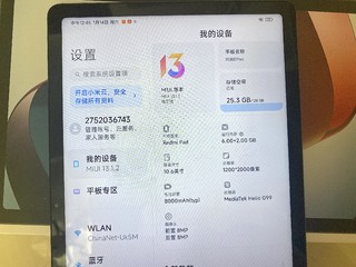 新年啦！给父母买的平价平板：红米pad💞