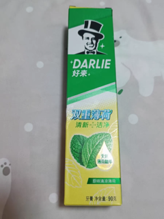 哈哈很好用的牙膏!