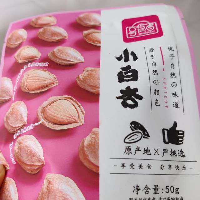 小白杏坚果小零食