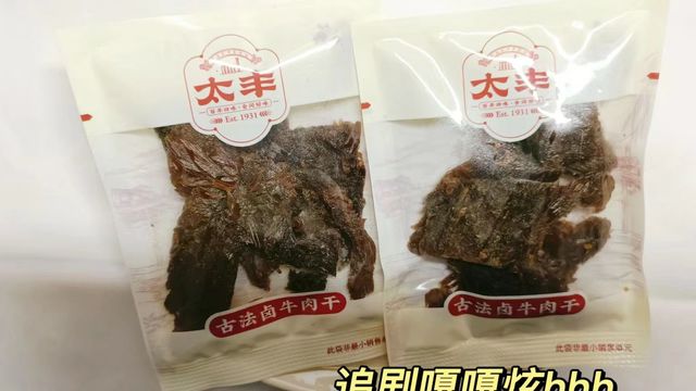 大口吃肉追剧的快乐谁懂啊!