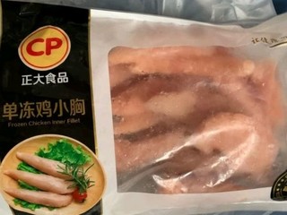 正大食品CP 鸡小胸 1kg 出口级食材 冷冻鸡