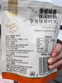 发现了新的养生零食