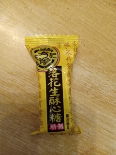 过年必买的徐福记酥心糖