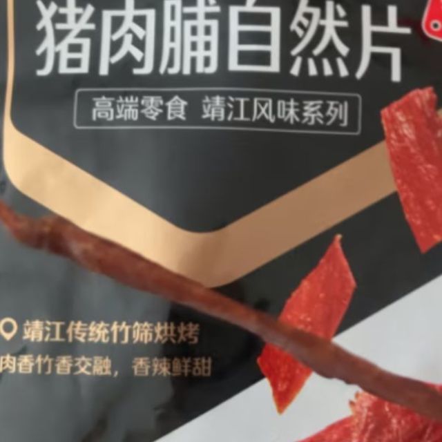 过年我发现的好吃的啊