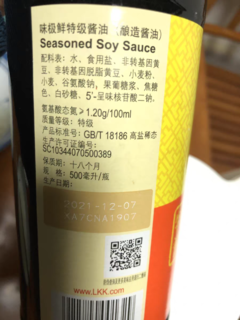 李锦记一级酱油一品鲜