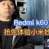 Redmik60Pro小米妙享中心，打通手机平板电视，多终端互联互通