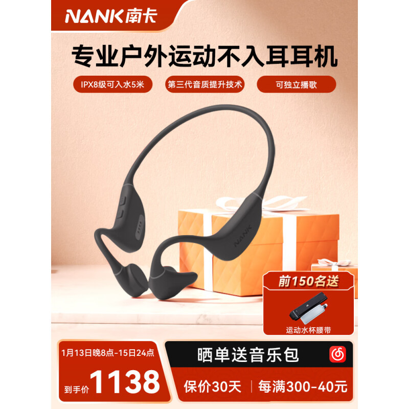 不愧为骨传导行业天花板：NANK南卡Runner Pro4 骨传导耳机体验分享