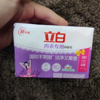 超级好用的立白洗衣皂