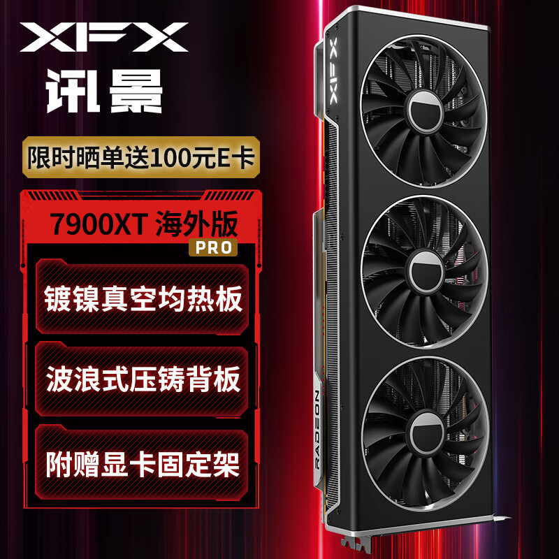 来一台酷黑3A主机：微星 MPG B650+7600+XFX 7900XT装机分享