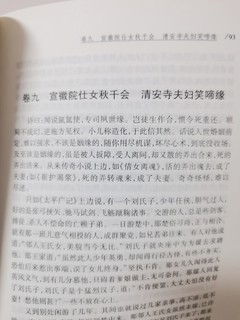 节后有空了，一定要把这本拍案惊奇给啃下来