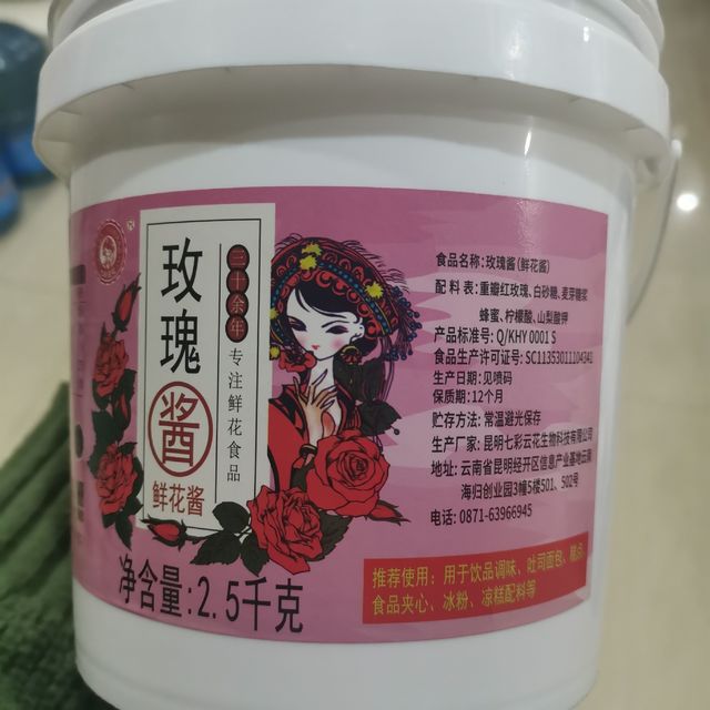 冰粉和玫瑰饼必备的玫瑰酱