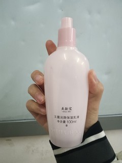 美肤宝水乳套装，解决肌肤问题