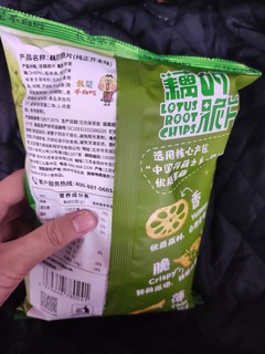 纯正芥末味的藕脆片啊