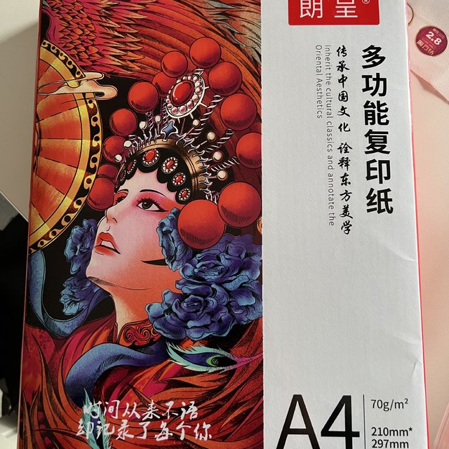 A4打印纸