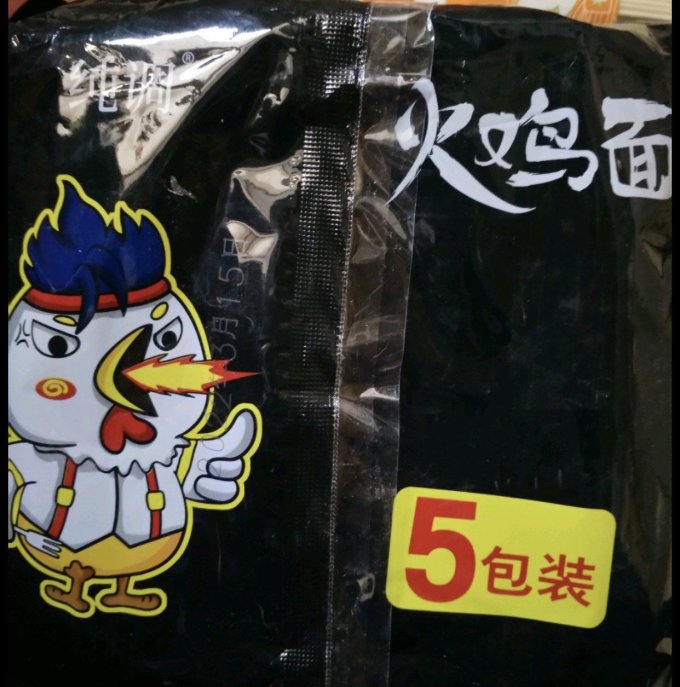 三养方便面(粉)