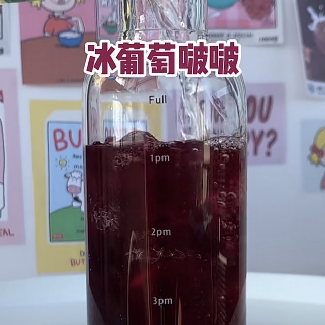 今天也是为葡萄汁着迷的一天😭