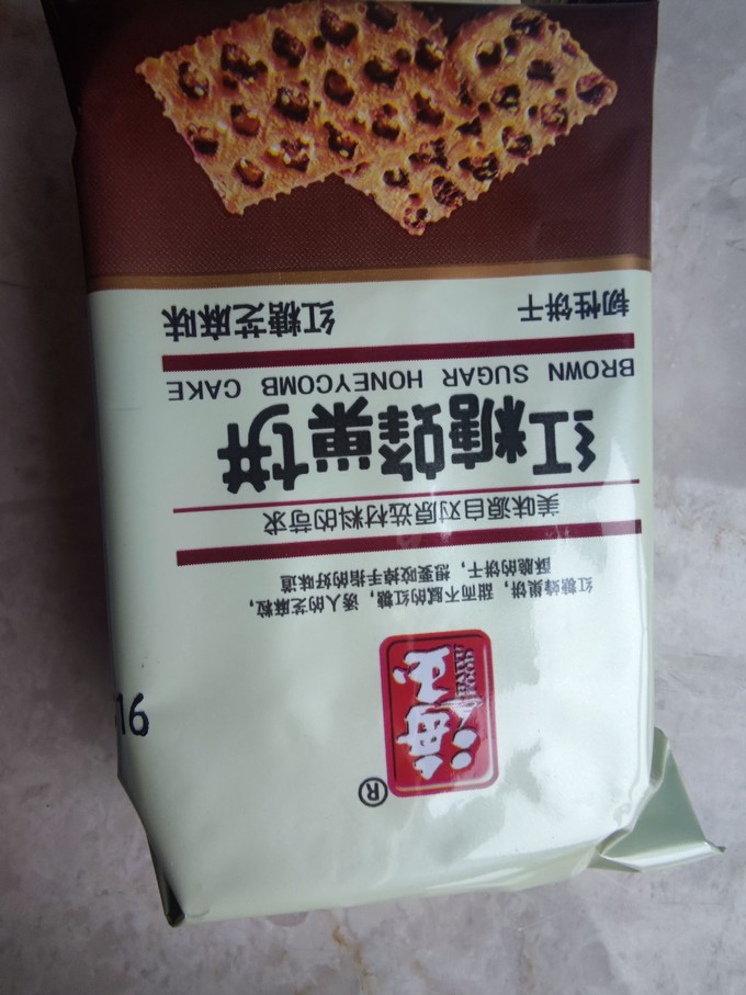 海玉饼干