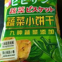 饿了就来一袋蔬菜小饼干吧！