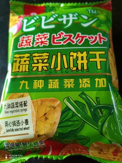 饿了就来一袋蔬菜小饼干吧！