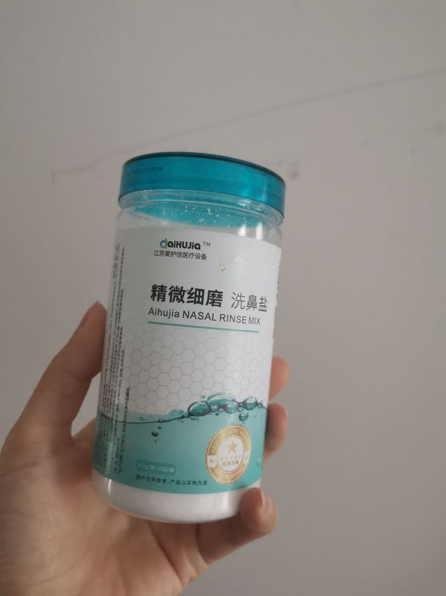 鼻炎必备的洗鼻盐