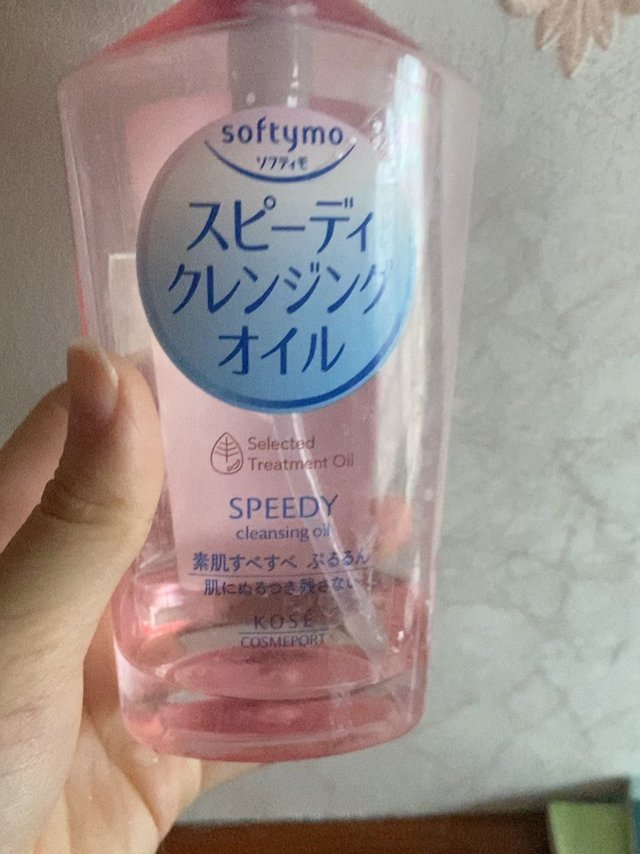 已经快用完的卸妆油